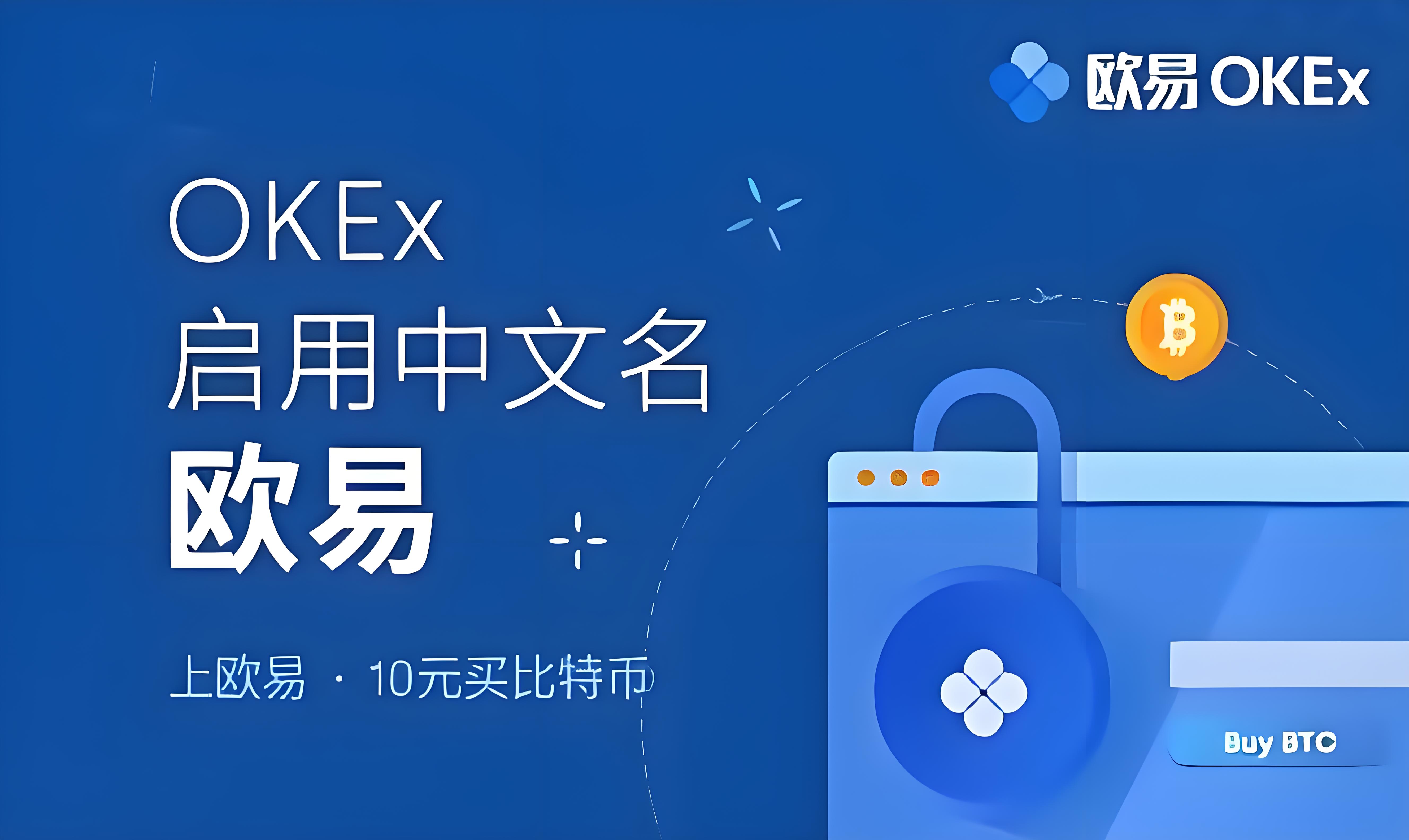 欧交易所下载链接